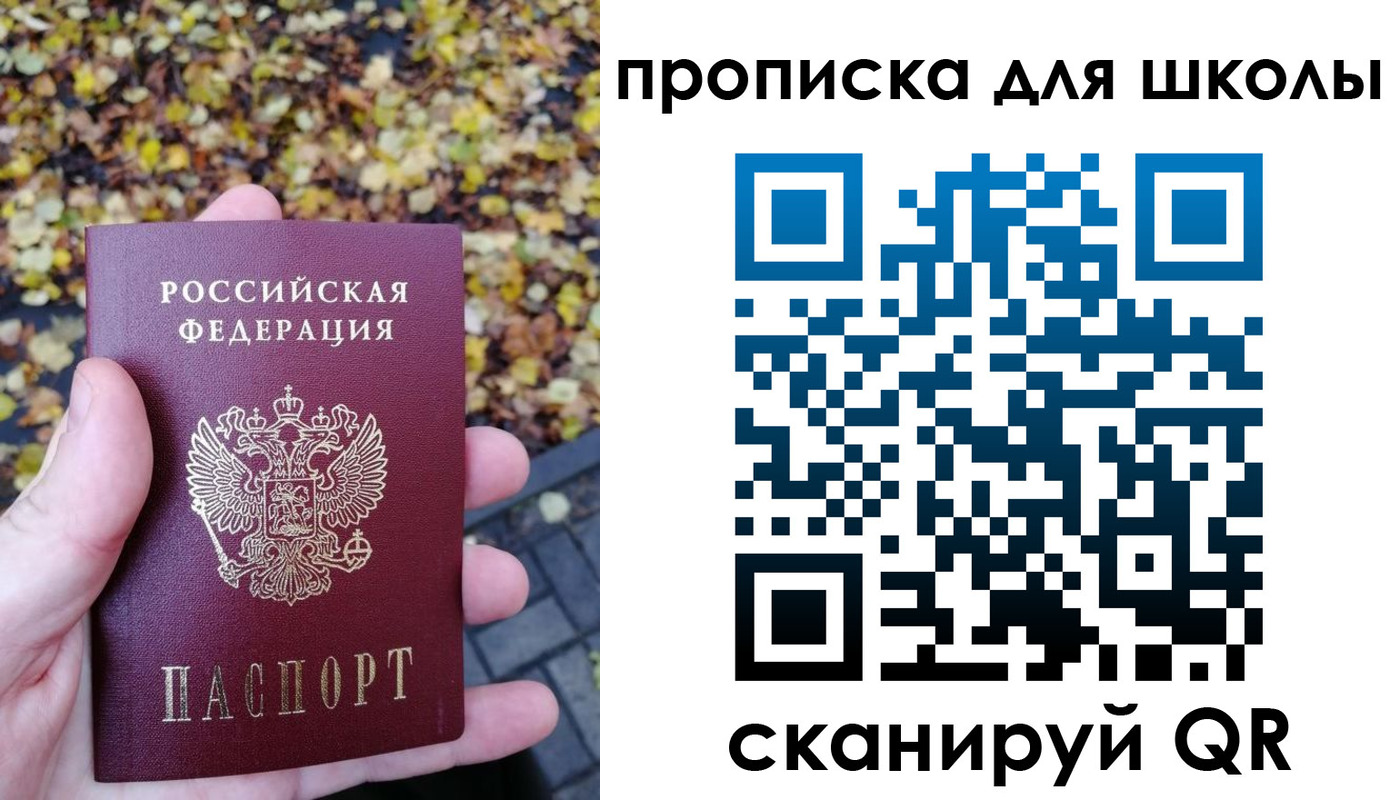 прописка ребенка в Ростове