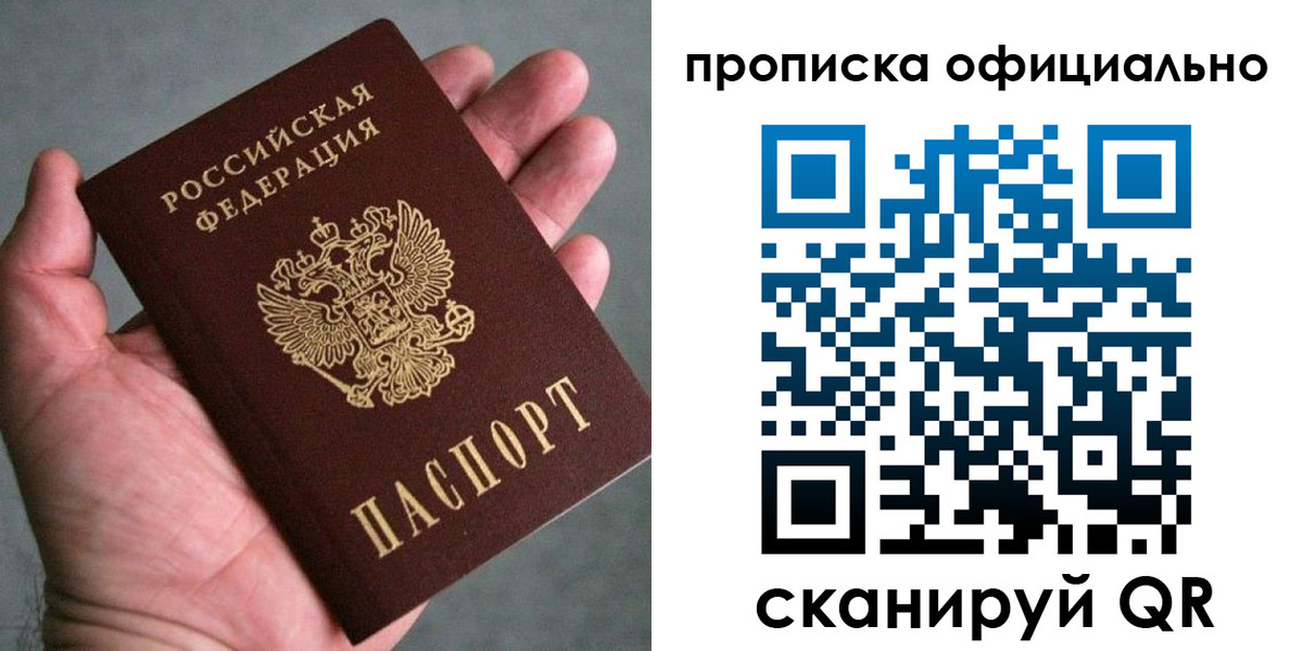 временная регистрация поиск в Ростове