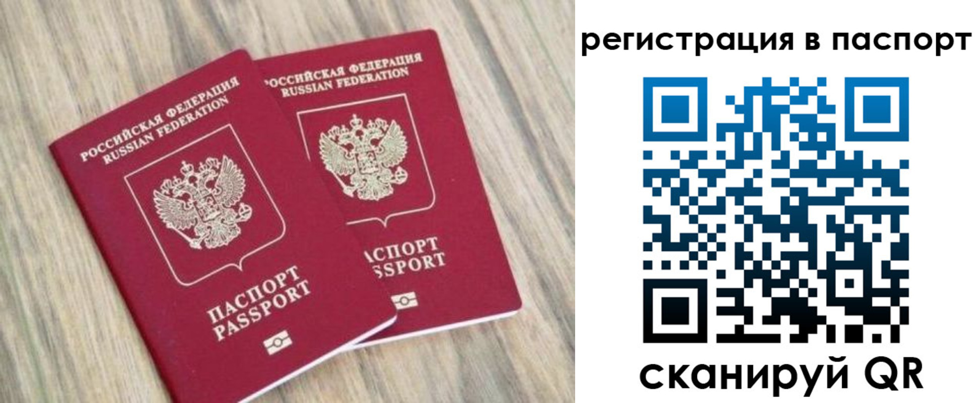 прописка иностранных граждан в Ростове