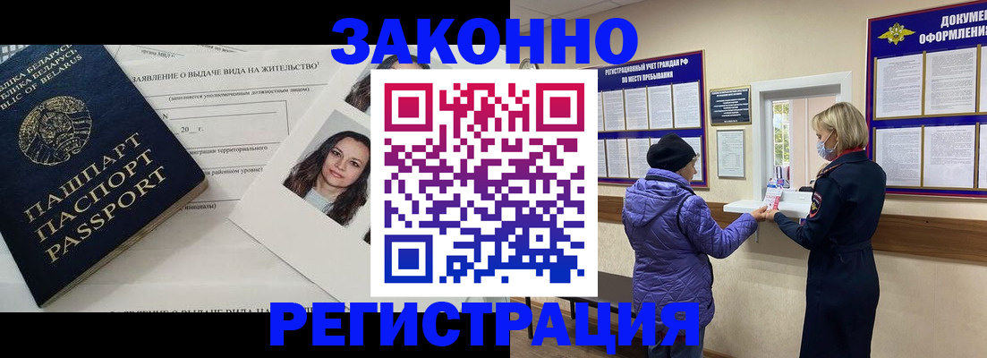 временная регистрация купить в Ростове