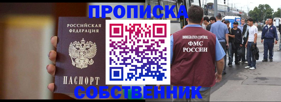 прописка штамп в Ростове
