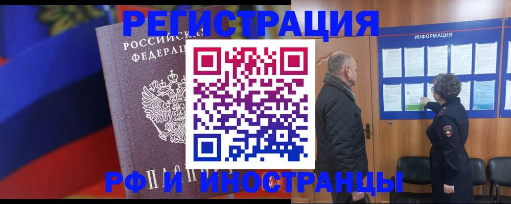 временная регистрация 2025 в Ростове