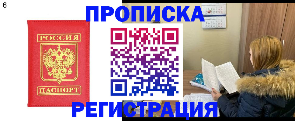 прописка для кредита в Ростове