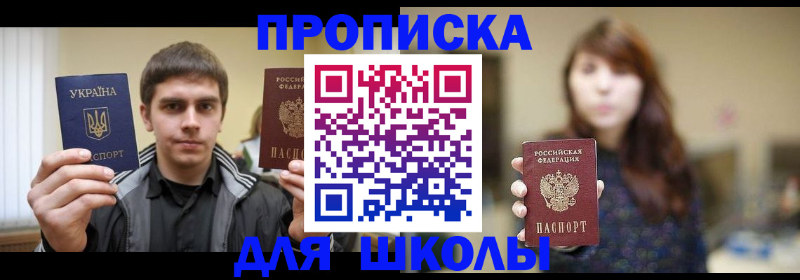 временная регистрация надежно в Ростове