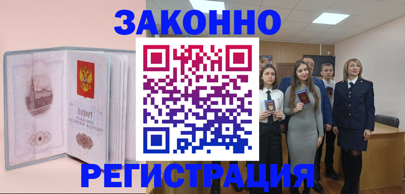 прописка для кредита в Ростове