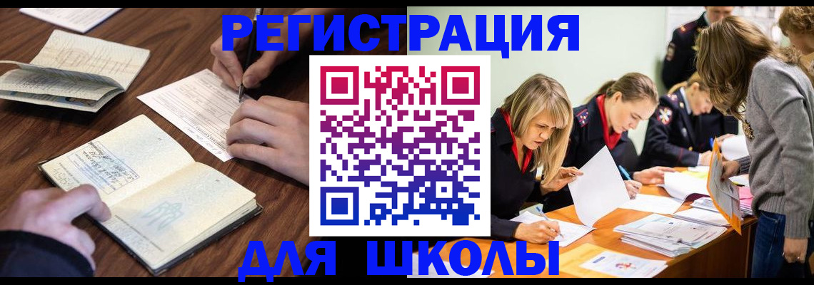 временная регистрация собственник в Ростове