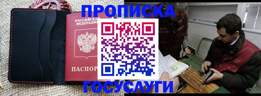 прописка для кредита в Ростове
